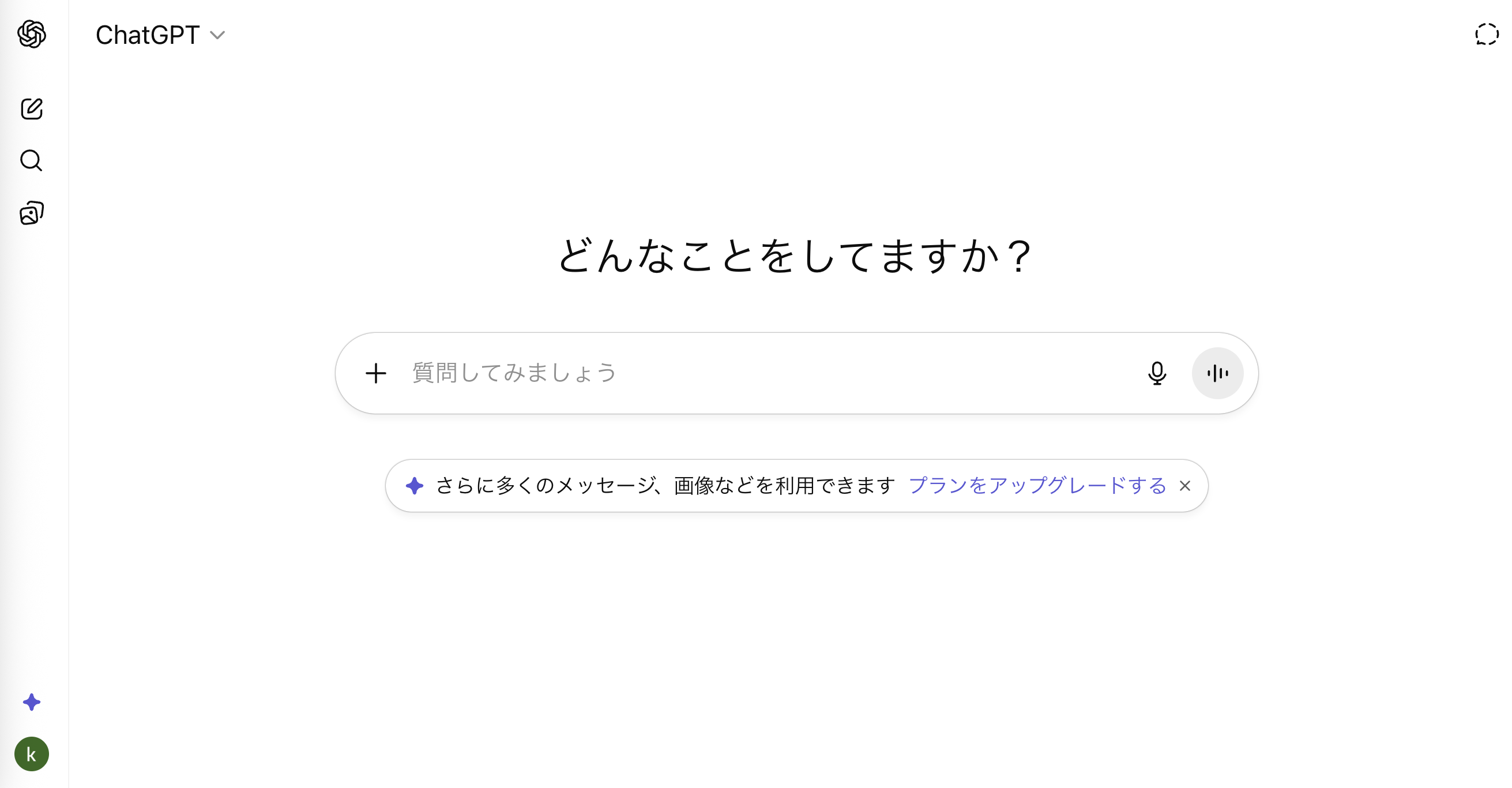 chatgpt