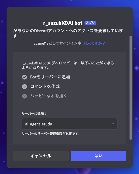 server-install-app